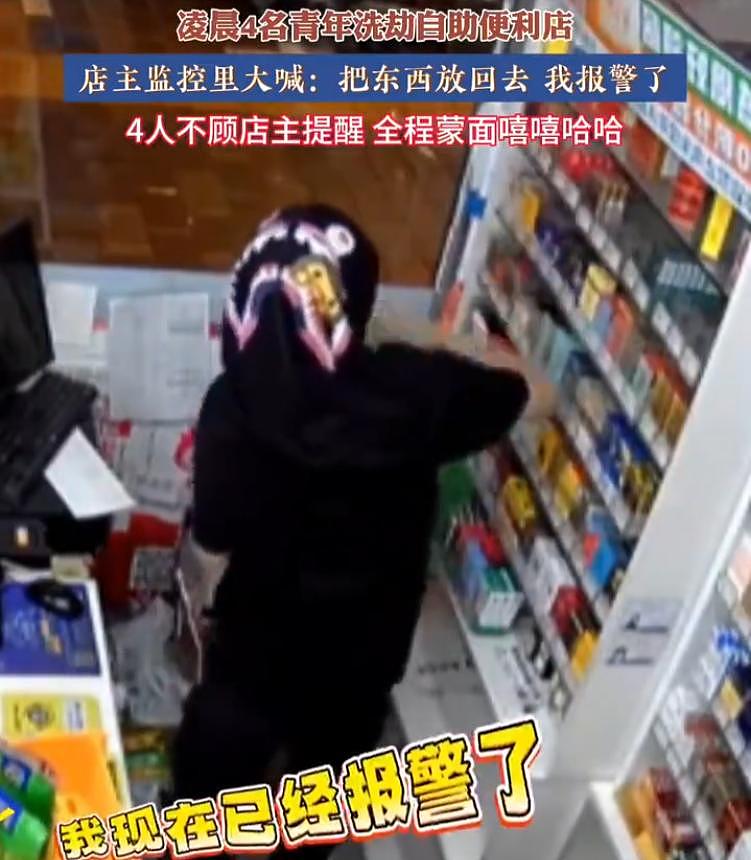 湖南4蒙面少年凌晨洗劫超市,店主隔空喊话无效,警方已介入(视频/组图) - 3