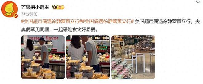 徐静蕾黄立行罕见同框，两人举止亲密，相恋15年，不结婚也没孩子（组图） - 1