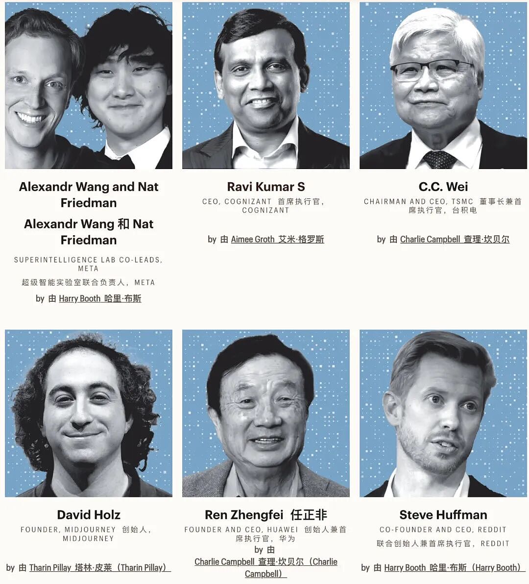 《时代》发布年度AI 100人：任正非梁文锋王兴兴等入选（组图） - 2