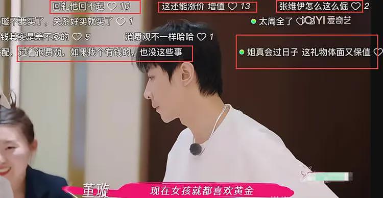 董璇口碑崩塌！买自己代言的金饰送男方亲友，利用话题疯狂捞金（组图） - 3