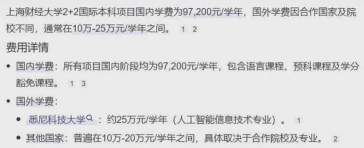 汪雨老婆遭深扒:大学经常旷课,曾留学英国,母亲是小学老师(组图) - 24