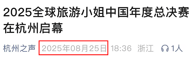 杭州富豪付君锐去世,年仅39岁,原因与压力有关,5天前还曾露面(组图) - 8