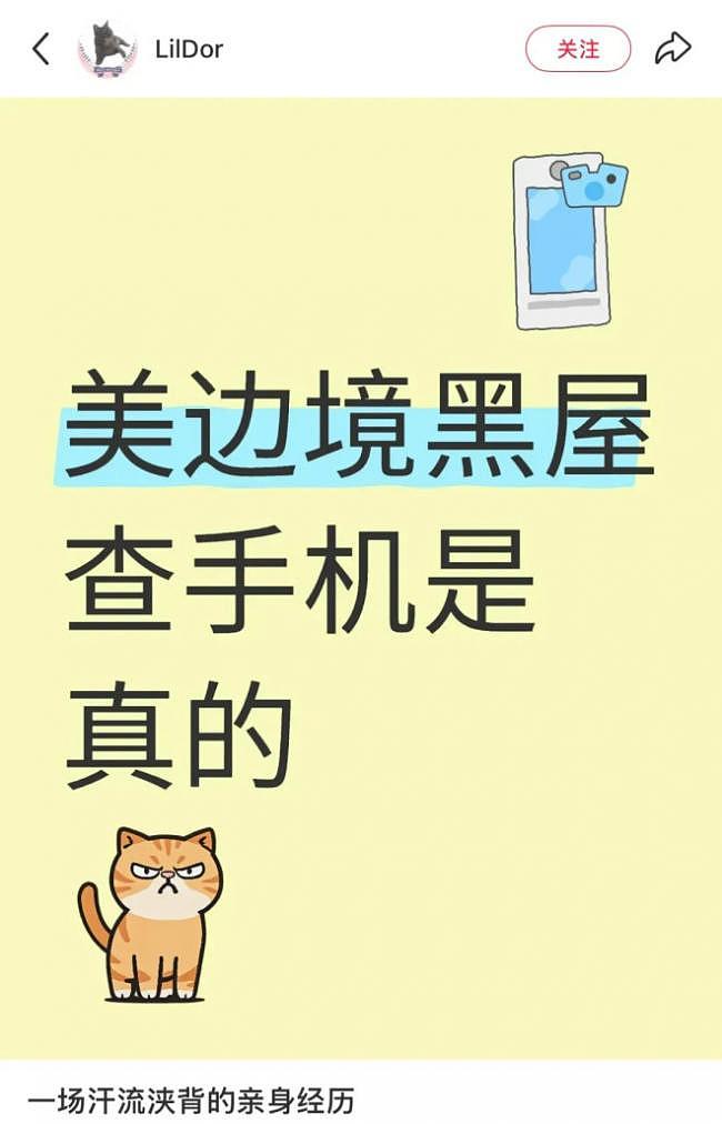 华人亲历：进美国被盘问，戴手铐，拘禁遣返（组图） - 3