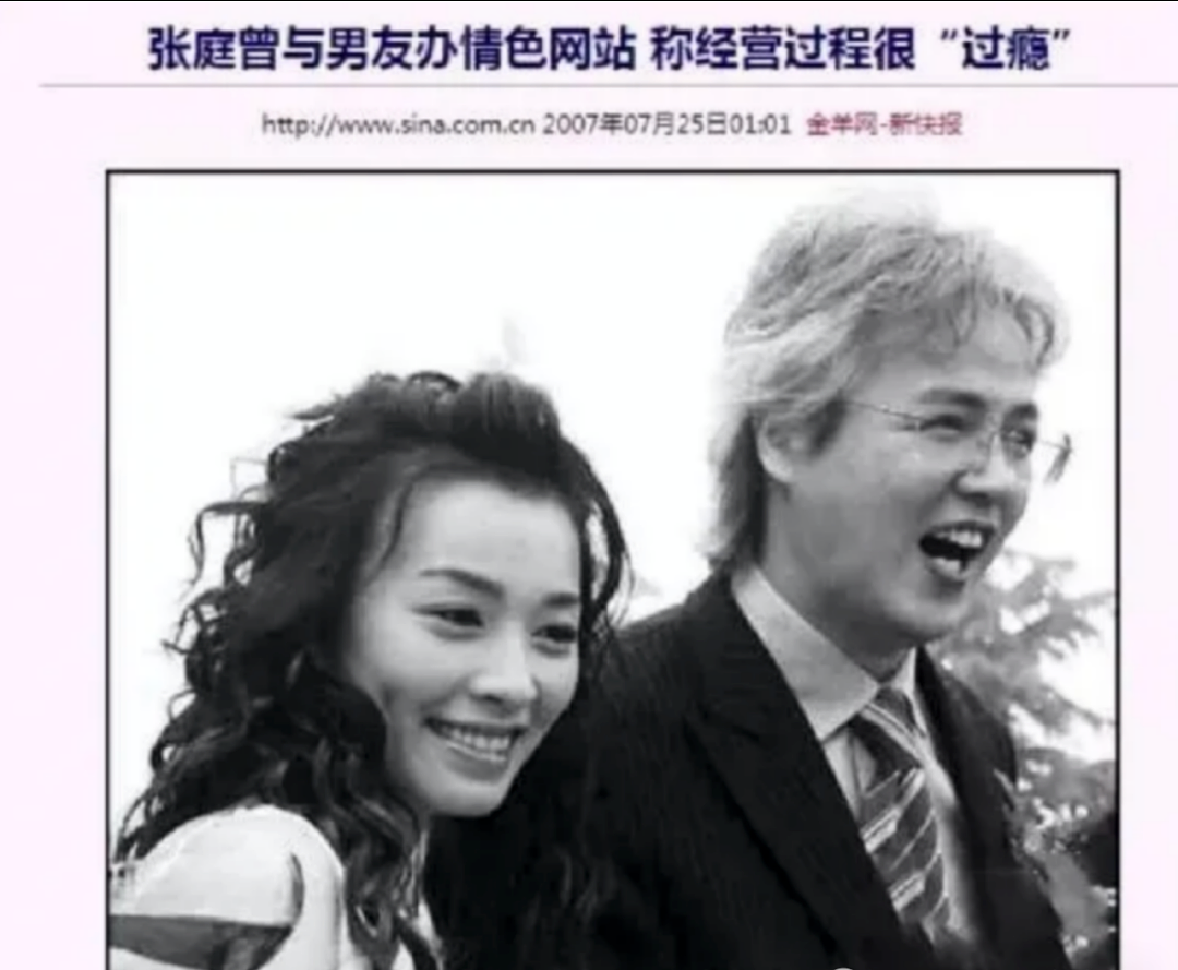 从酒窝女神到微商教母，张庭被实锤传销后为何还能东山再起？（组图） - 8