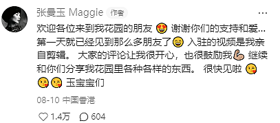 张曼玉自曝60岁生活现状，没想到这20年她过着这样的日子……（组图） - 4