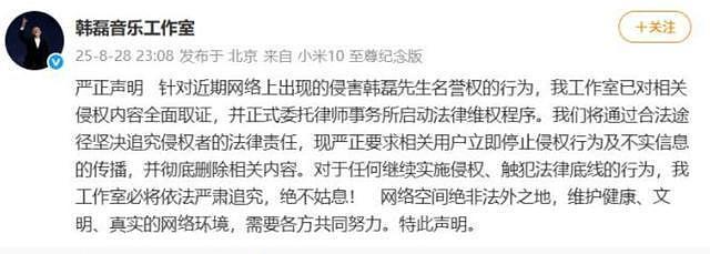 韩磊妻子发声明!揭穿主持人白瑞真面目,曝料女子将被追究刑责(组图) - 8