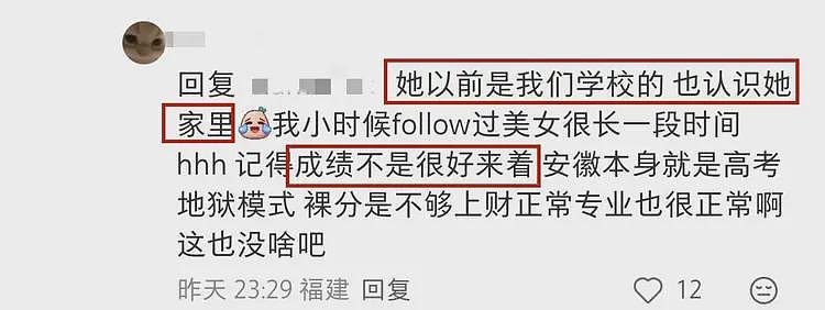 汪雨老婆遭深扒:大学经常旷课,曾留学英国,母亲是小学老师(组图) - 21