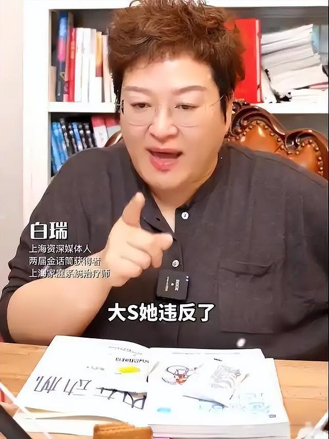 韩磊妻子发声明!揭穿主持人白瑞真面目,曝料女子将被追究刑责(组图) - 15