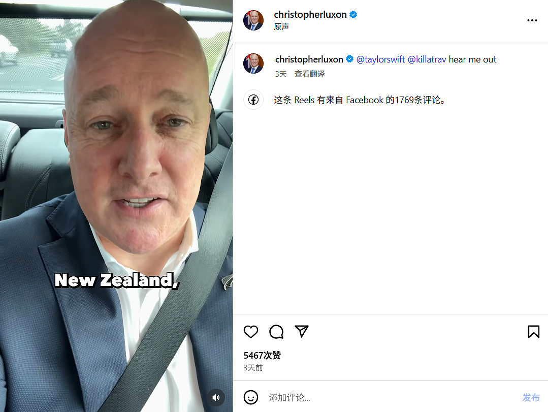 “欢迎来办婚礼！”泰勒·斯威夫特官宣订婚，新西兰总理热情邀约！未婚夫开玩笑要护照（组图） - 8