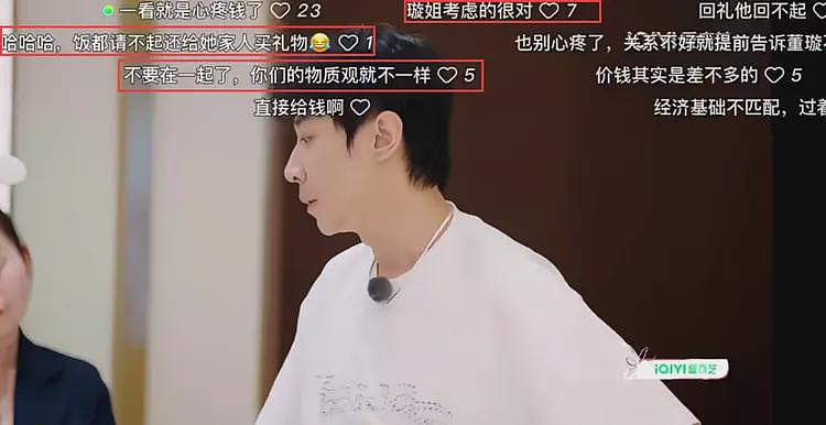 董璇口碑崩塌！买自己代言的金饰送男方亲友，利用话题疯狂捞金（组图） - 2
