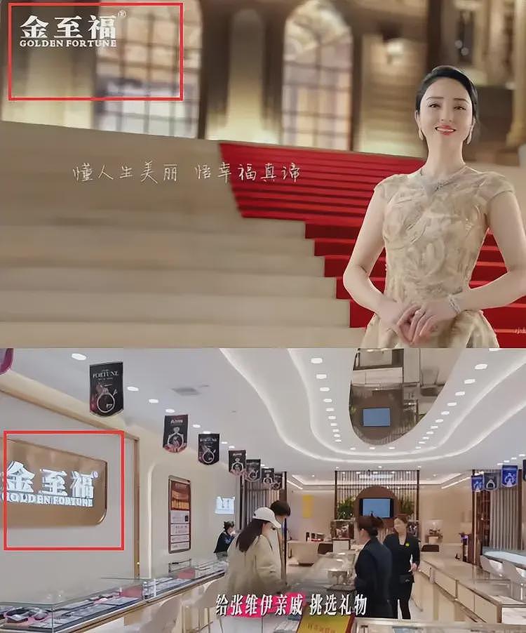 董璇口碑崩塌！买自己代言的金饰送男方亲友，利用话题疯狂捞金（组图） - 5