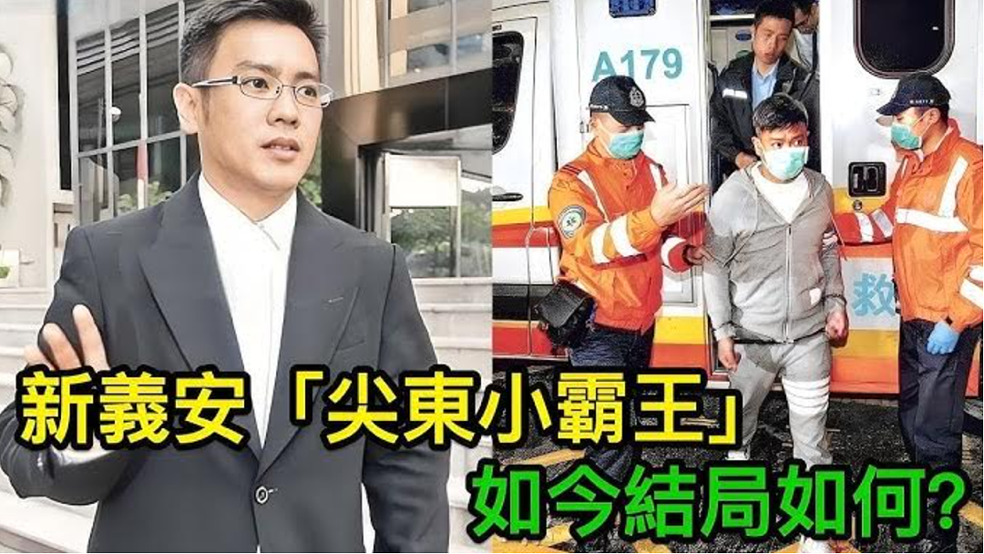 洗钱396亿！香港黑老大被抓，戴金丝眼镜穿西装，开信托公司洗钱…（组图） - 2