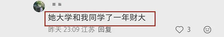 汪雨老婆遭深扒:大学经常旷课,曾留学英国,母亲是小学老师(组图) - 19