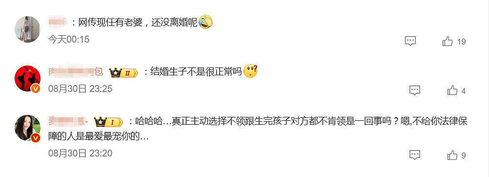 冲上热搜！杨采钰“一个字”回应网友“生孩子但没领证”质疑（组图） - 7