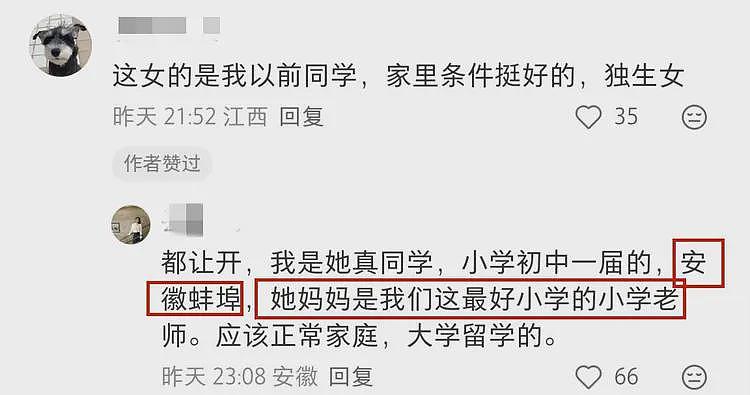 汪雨老婆遭深扒:大学经常旷课,曾留学英国,母亲是小学老师(组图) - 16