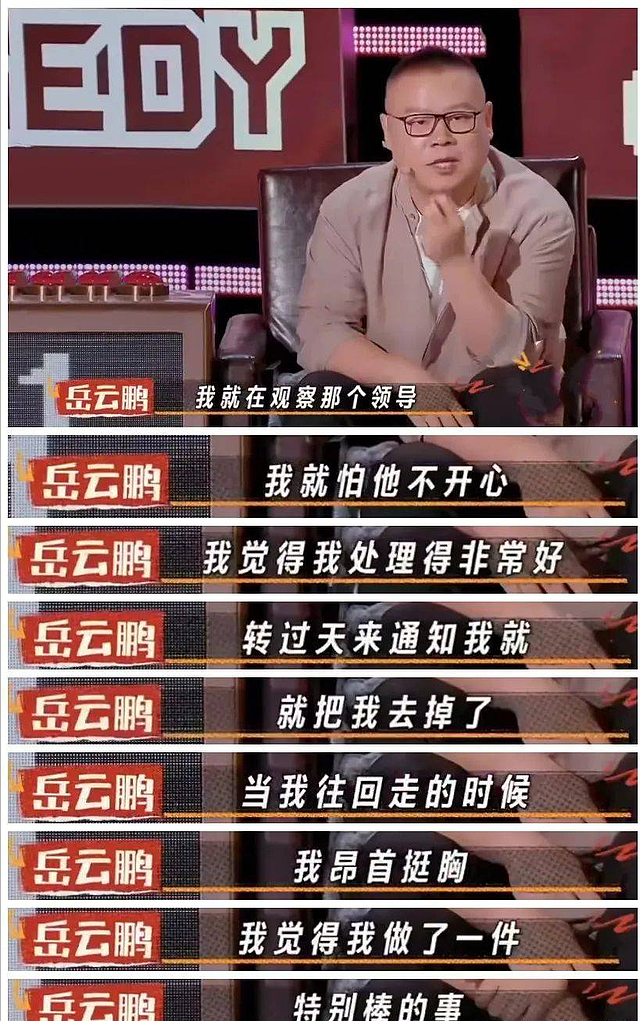 白天陪玩,晚上陪睡不算什么,继岳云鹏事件后,王晶导演又爆大料(组图) - 2