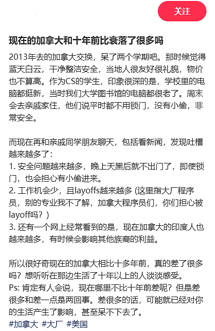 华人血泪吐槽：从“移民乌托邦”到“生存修罗场”，“夜不闭户”到“天黑不敢出门”，移民生态彻底崩了…（组图） - 1