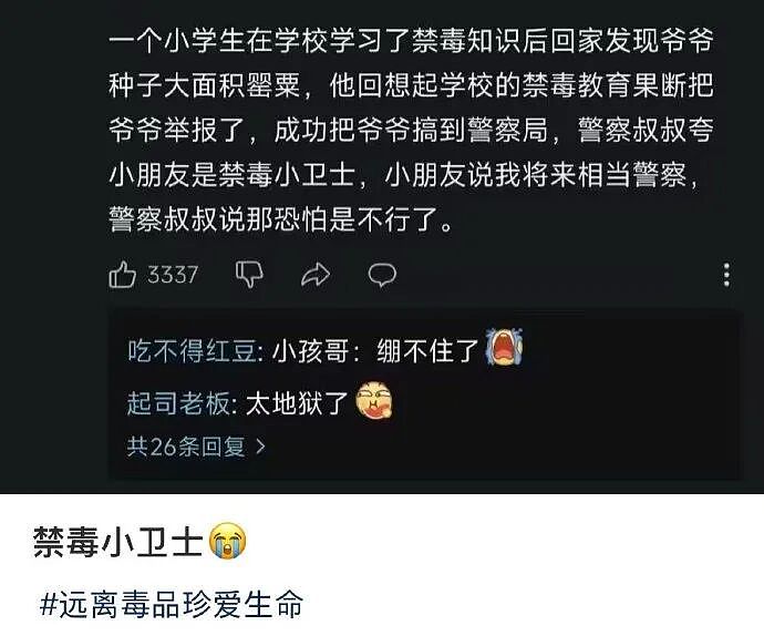 【爆笑】“45岁阿姨说要分期买我的小卡....”哈哈哈哈哈哈哈笑点过多了（组图） - 7