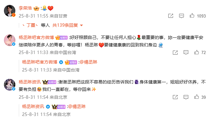 杨丞琳神隐1个月,爆动手术停工,李荣浩全程相伴(图) - 2