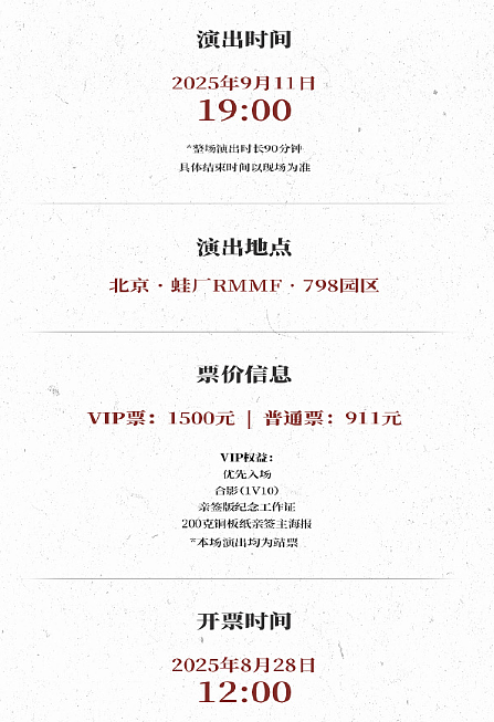 “卖艺不卖身”？苏有朋因不当言论道歉，你买账吗（组图） - 2