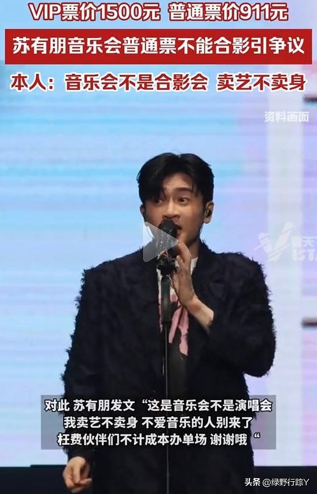 苏有朋道歉长文一出,王思聪的含金量又上升了!(组图) - 2