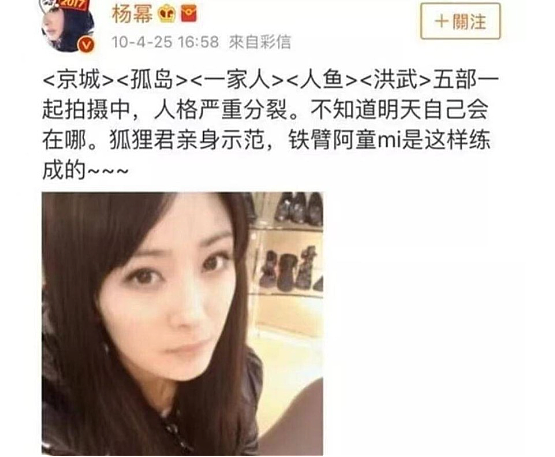 杨幂:红了14年,反转了(组图) - 13