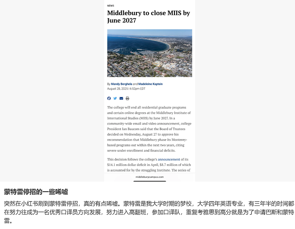 第一个被AI干掉的美国顶级学院,说没就没...(组图) - 3