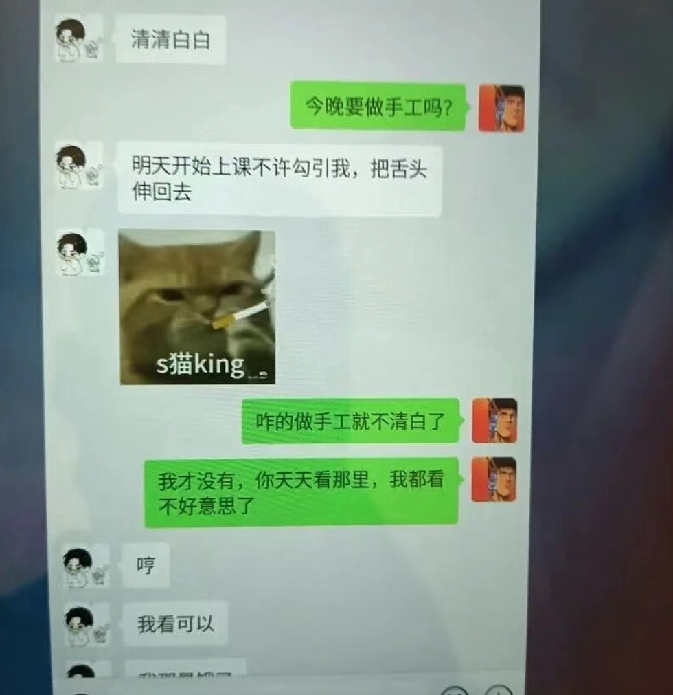高中男老师和女学生聊骚被全网骂疯，看对话才知道女孩更不简单...（组图） - 8