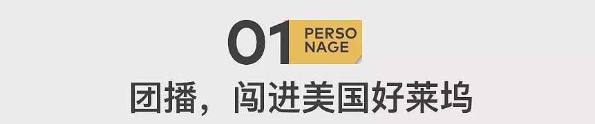 我在中东做团播，一场就能赚百万（组图） - 3
