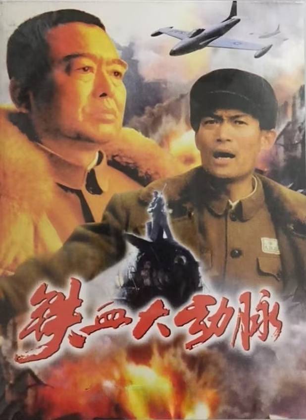 演员丁笑宜去世,曾14次扮演彭德怀,妻子是知名演员卢桂兰(组图) - 6