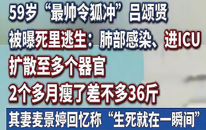 李连杰、吕颂贤连曝病重 | 港台前“大侠”们现状不佳?各有原因(组图) - 2