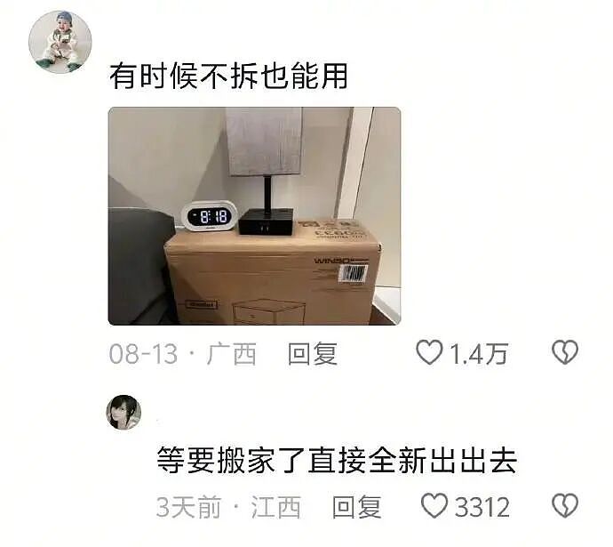 【爆笑】“45岁阿姨说要分期买我的小卡....”哈哈哈哈哈哈哈笑点过多了（组图） - 18
