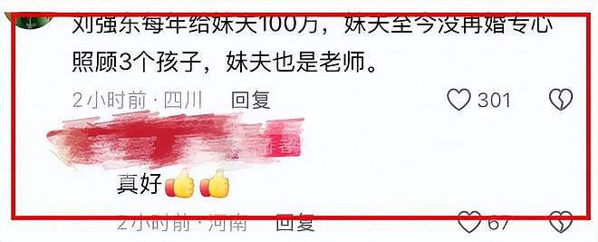 刘强东回老家，凌晨1点喝到脸通红，穿拖鞋做鬼脸，乡亲帮洗房子（组图） - 22