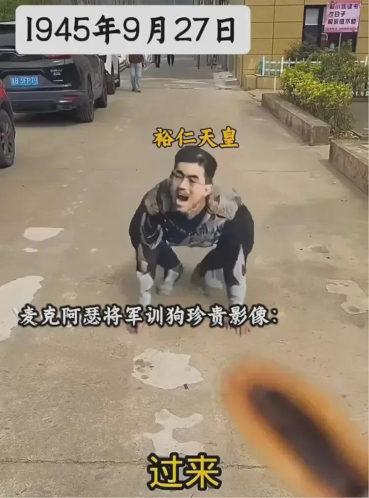日本集体破大防!560亿日元公关费,换来裕仁天皇被全网被当狗遛(组图) - 1