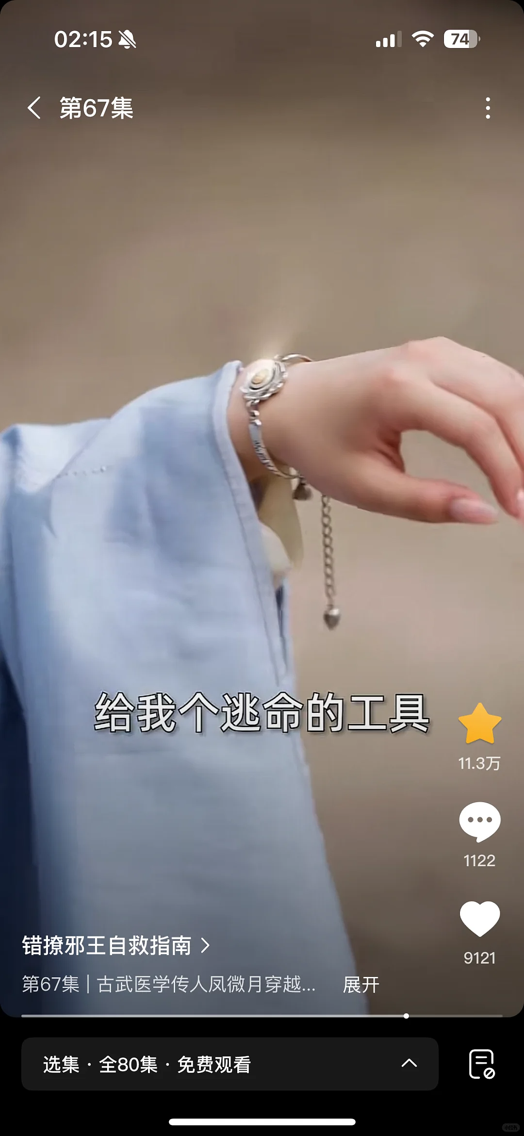 【爆笑】“现在的短剧内容能有多逆天?”哈哈哈哈哈哈把我当傻子是吧(组图) - 5