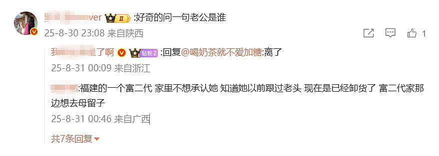 冲上热搜！杨采钰“一个字”回应网友“生孩子但没领证”质疑（组图） - 8