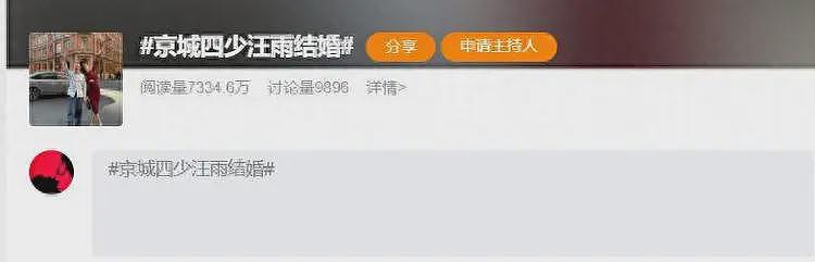 汪雨老婆遭深扒:大学经常旷课,曾留学英国,母亲是小学老师(组图) - 1