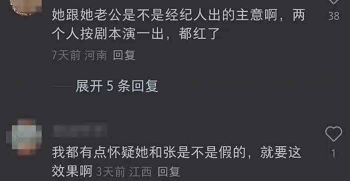 董璇口碑崩塌！买自己代言的金饰送男方亲友，利用话题疯狂捞金（组图） - 15