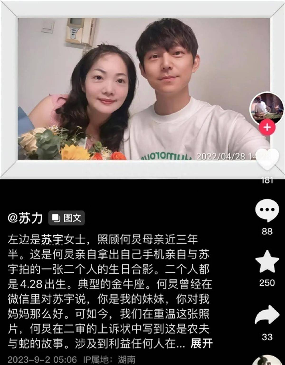 性取向成谜,官媒怒斥,被保姆举报?51岁何炅,不需要再证明什么(组图) - 13