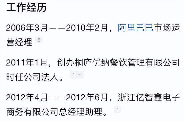 杭州富豪付君锐去世,年仅39岁,原因与压力有关,5天前还曾露面(组图) - 12