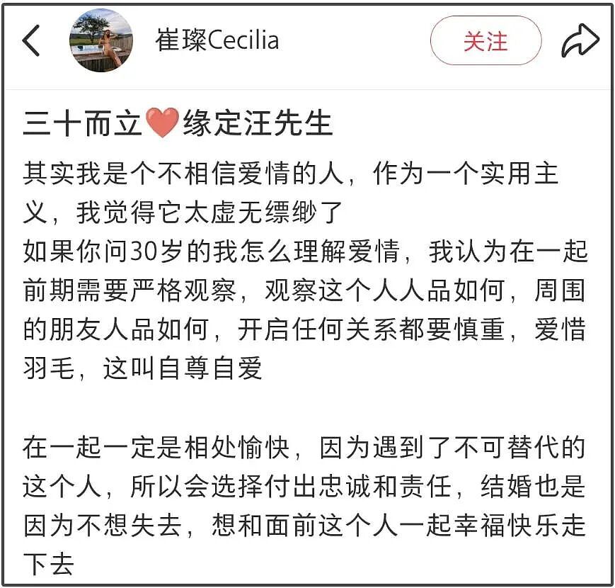 那个让李钰穿着婚纱下葬的男人，又再婚了，新娘是95后留学生…（组图） - 7