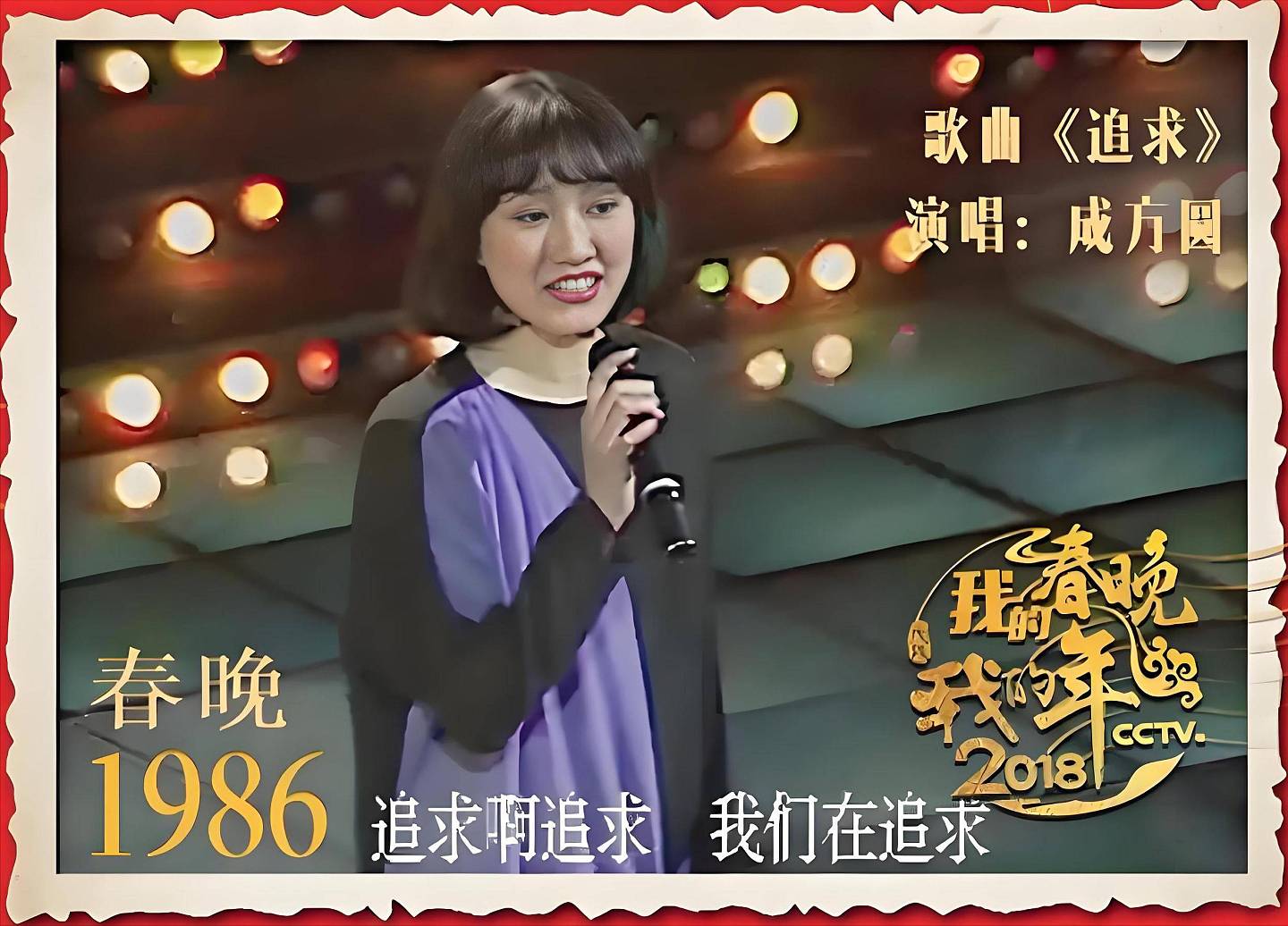 成方圆：曾想与王刚生个孩子，65岁的她照顾9旬父亲（组图） - 9