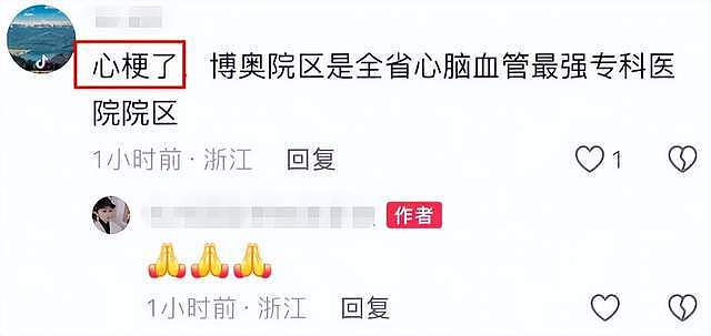 杭州富豪付君锐去世,年仅39岁,原因与压力有关,5天前还曾露面(组图) - 11