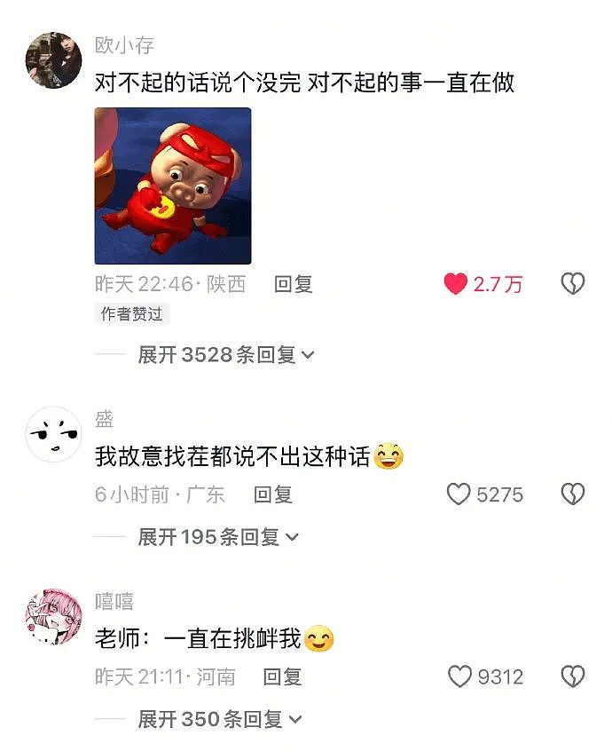 【爆笑】“现在的短剧内容能有多逆天?”哈哈哈哈哈哈把我当傻子是吧(组图) - 71