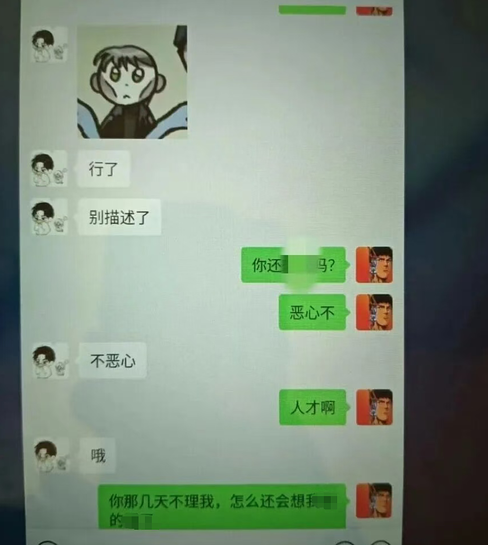 高中男老师和女学生聊骚被全网骂疯，看对话才知道女孩更不简单...（组图） - 12