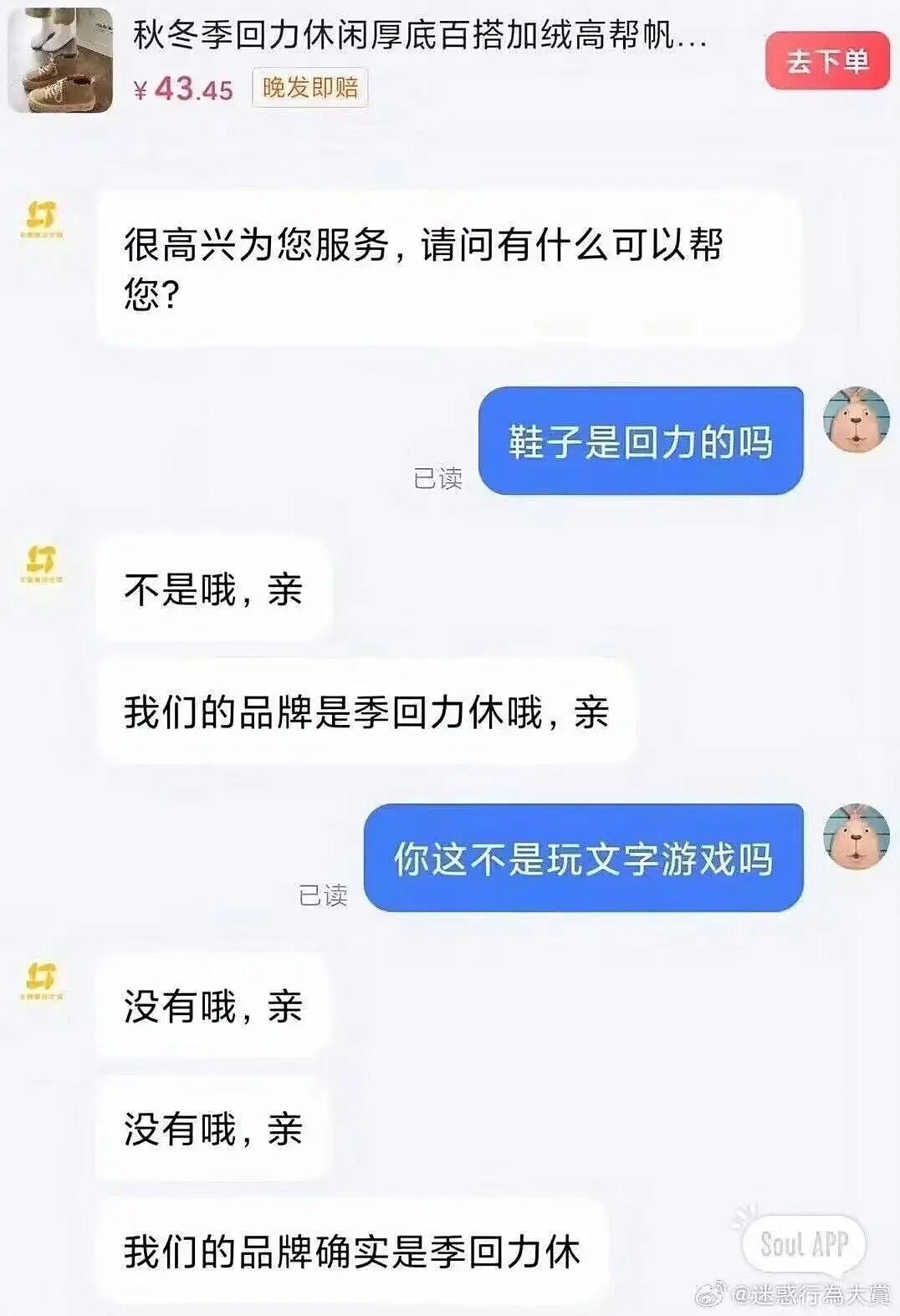 【爆笑】“找女朋友借钱吃饭被嫌弃下头？”啊啊啊看完内容我沉默了...（组图） - 23