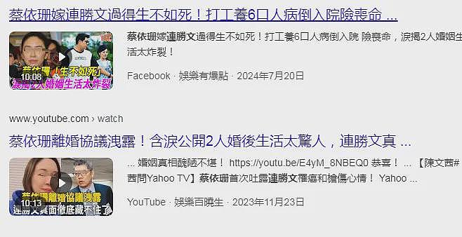 恭喜成功上位！家庭教师挤走正宫，结婚两年老公突然去世！遗嘱允许找男友不许离婚（组图） - 29