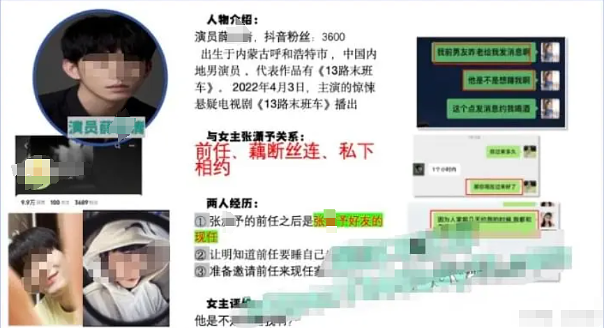 短剧女神和多名男演员亲密约会，48页PPT流出新的时间管理大师来了（组图） - 7
