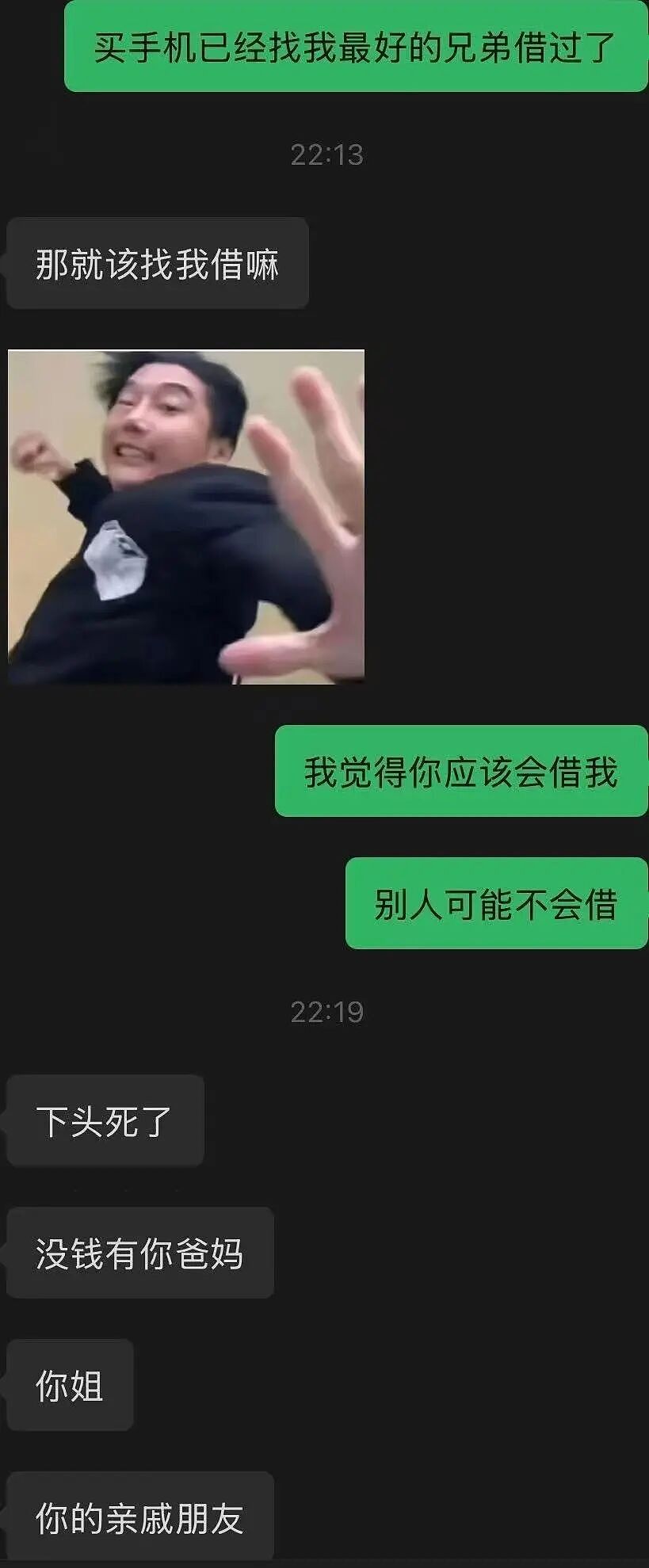 【爆笑】“找女朋友借钱吃饭被嫌弃下头？”啊啊啊看完内容我沉默了...（组图） - 9