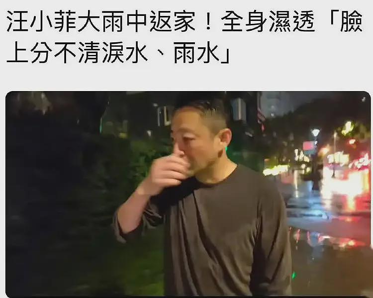 汪雨结婚 | 叱咤风云的“京城四少”，都曾为自己的行为付出代价（组图） - 30